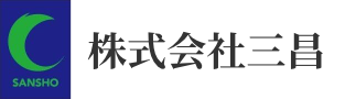 株式会社三昌